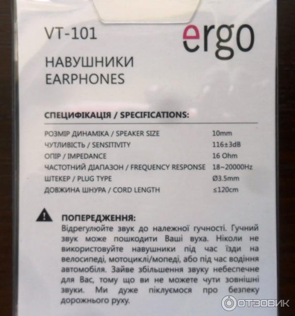 Наушники Ergo VT-101 фото