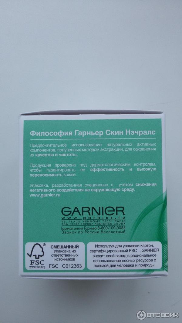 Крем для лица Garnier Сияние молодости 25 плюс