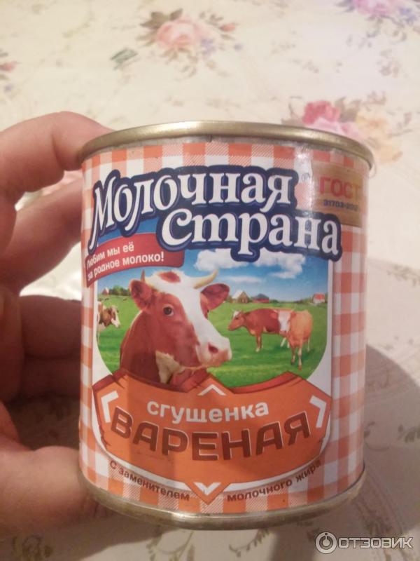 Вареная сгущенка Молочная страна фото