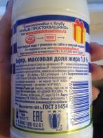 Кефир Простоквашино 1% фото