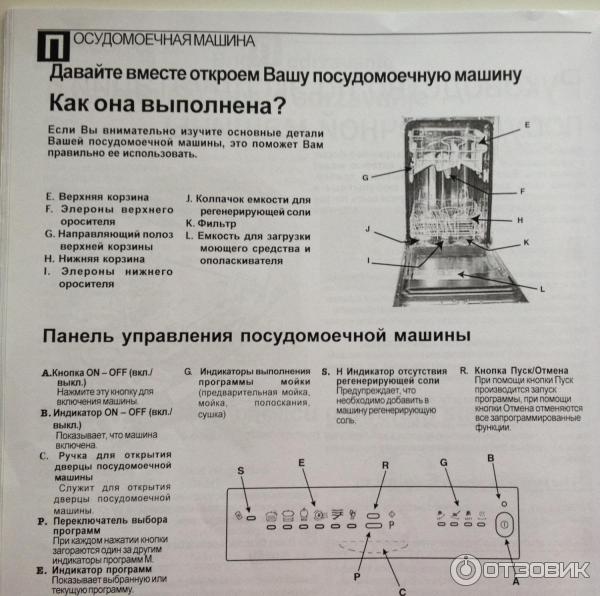 Посудомоечная машина Hotpoint Ariston LL-40 фото