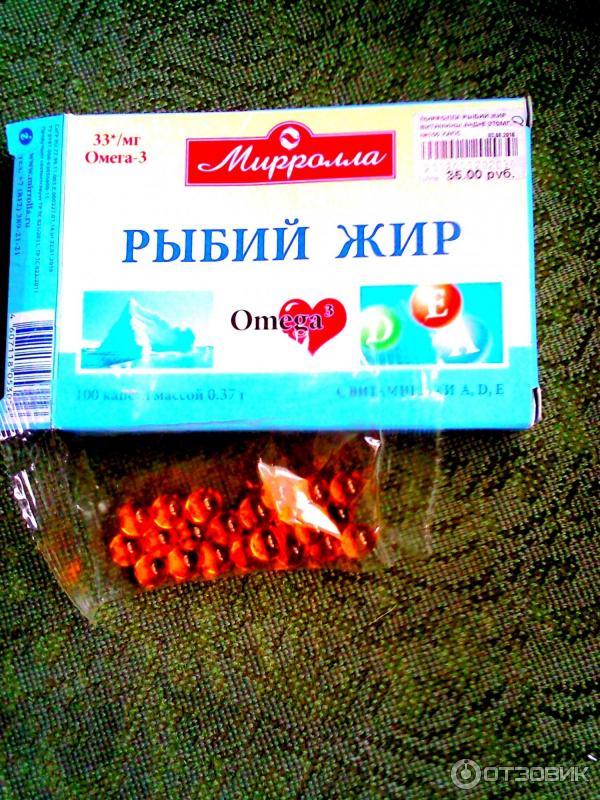 Рыбий Жир Купить