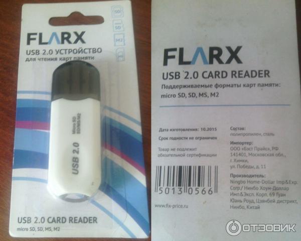 USB-картридер FLARX фото