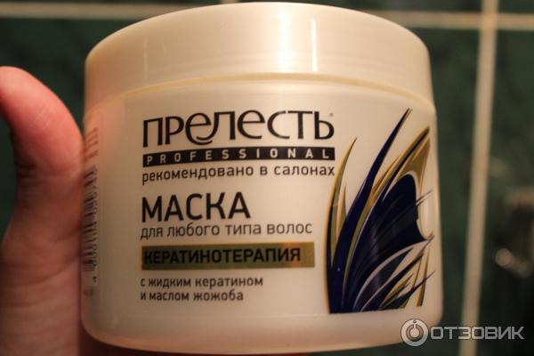 Маска для волос Прелесть Professional Кератинотерапия Объем и укрепление фото