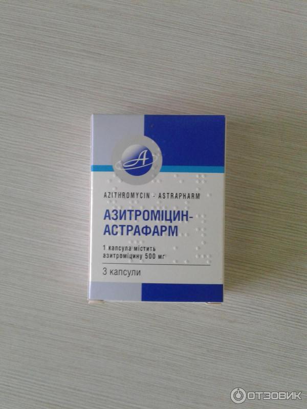 Акрихин азитромицин таблетки. Антибиотик в синей упаковке. Антибиотик 2 капсулы. Флемоксин солютаб 500 мг. Витамины для волос в синих капсулах.