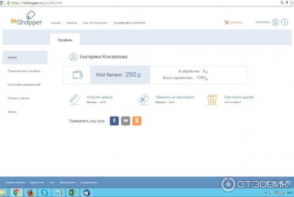Inshopper.ru - кэшбэк-сервис фото