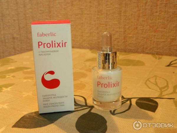 Сыворотка для лица Faberlic Prolixir Защита молодости кожи Фаберлик отзывы