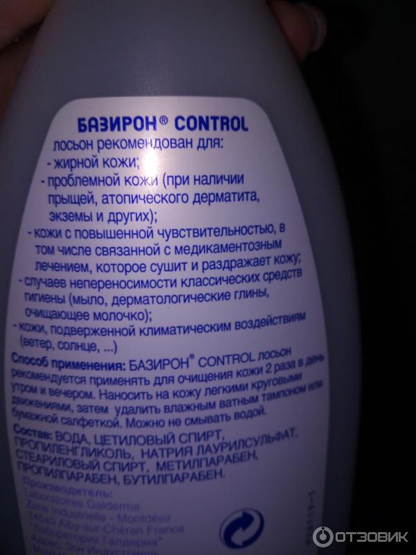 Очищающий лосьон Galderma Базирон Control фото