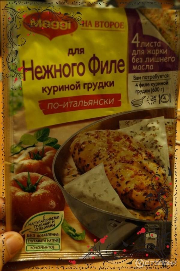 Приправа Maggi На второе для нежной курицы по-итальянски фото