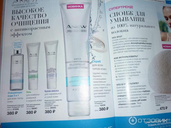 Скраб для лица Avon Anew Очищение фото