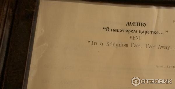 Ресторан в развлекательном комплексе В некотором царстве (Россия, Рязань) фото