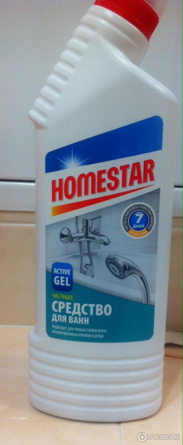 Homestar Pro 2 Original Купить