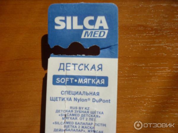 Детская зубная щетка SILCA MED фото