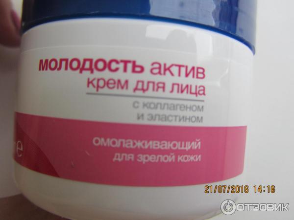 Крем Молодость Актив Эйвон Купить