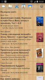 Cool Reader - программа для Android фото