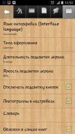 Cool Reader - программа для Android фото