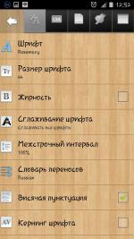 Cool Reader - программа для Android фото