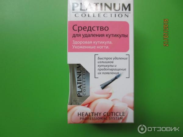 Средство для удаления кутикулы platinum.