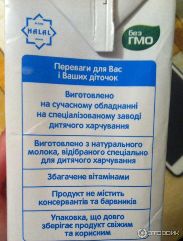 Молоко витаминизированное Яготинское Для детей 3,2% в бутылке фото