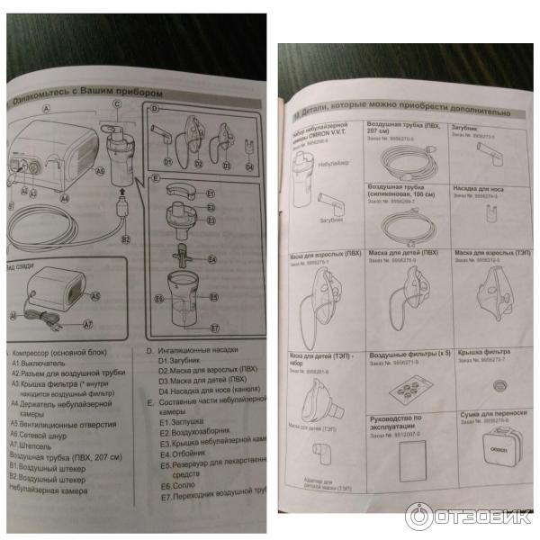 Ингалятор Omron Comp Air NE-C28 фото