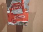 Молоко пастеризованное Красная цена 3,2% фото