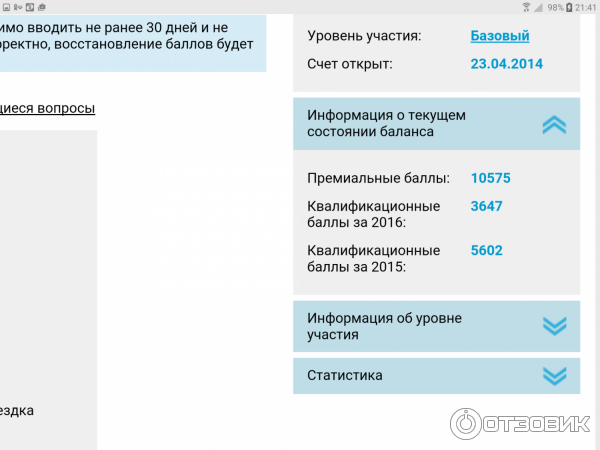 Как Купить Билет За Баллы Ржд Бонус