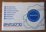 Тормозные колодки Akebono фото