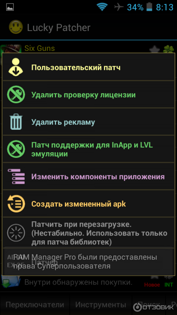 Бесплатное приложение лаки патчер. Лаки патчер как пользоваться. Лакт патчер вредоносный. Lucky Patcher как пользоваться для покупок в играх. Как пользоваться Joker Art Patcher.