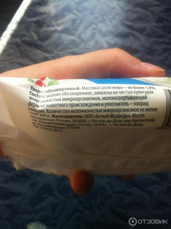 Творог Красная Цена Купить