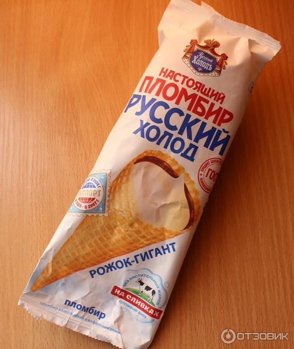 Русский Холод Мороженое Где Купить