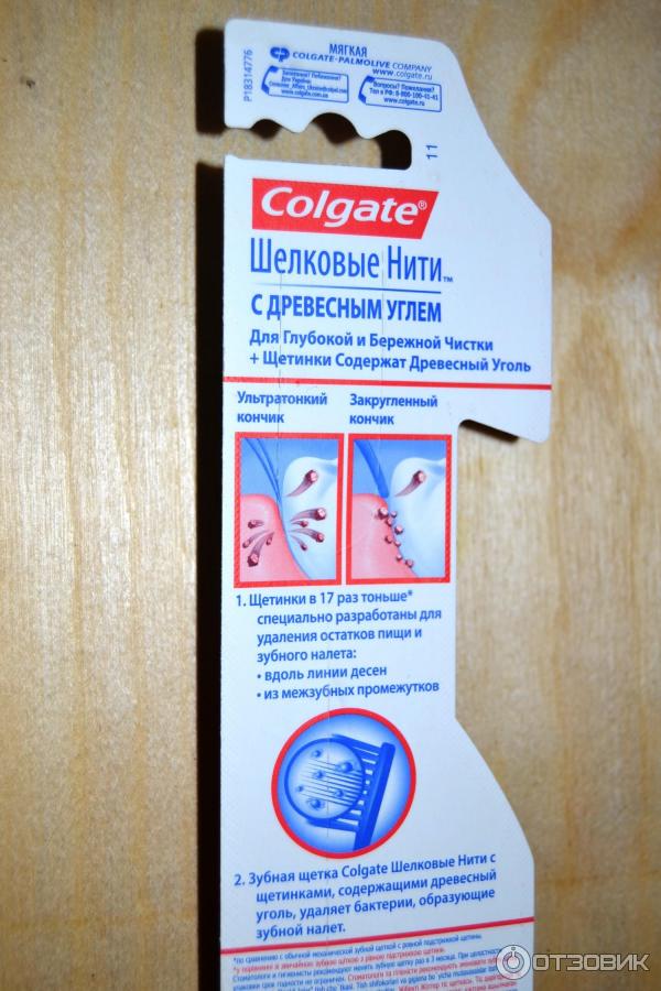 Зубная щетка Colgate Шелковые нити с древесным углем фото