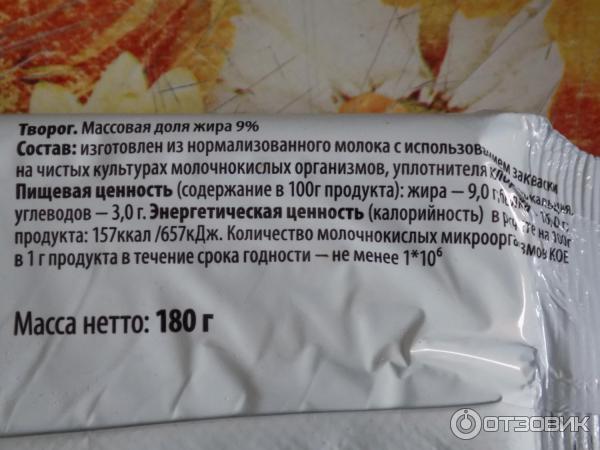 Творог Красная Цена Купить