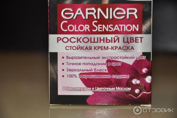 Стойкая крем краска для волос Garnier color sensation