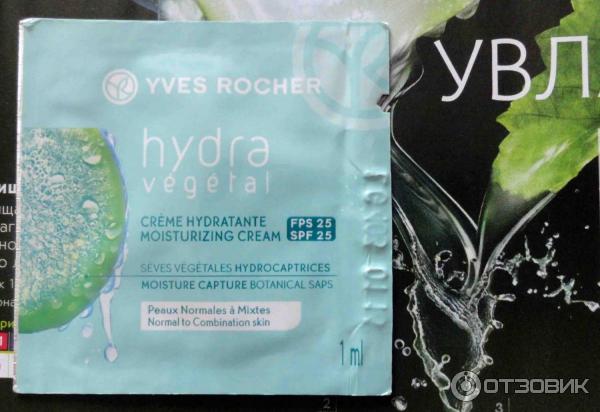 Набор для ухода за кожей лица Yves Rocher Hydra vegetal фото