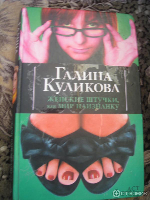 Спб Купить Книгу Галина