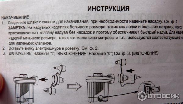 Инструкция к надувному матрасу с клапаном