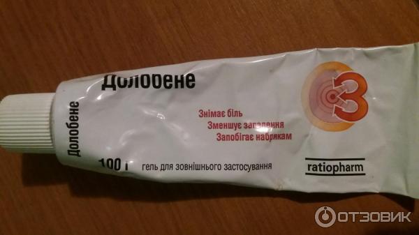 Гель для наружного применения Ratiopharm Долобене фото