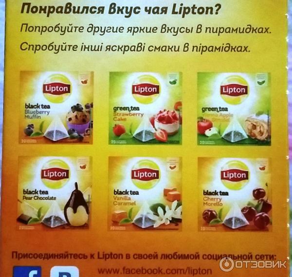 Чай черный Lipton Pina Colada фото