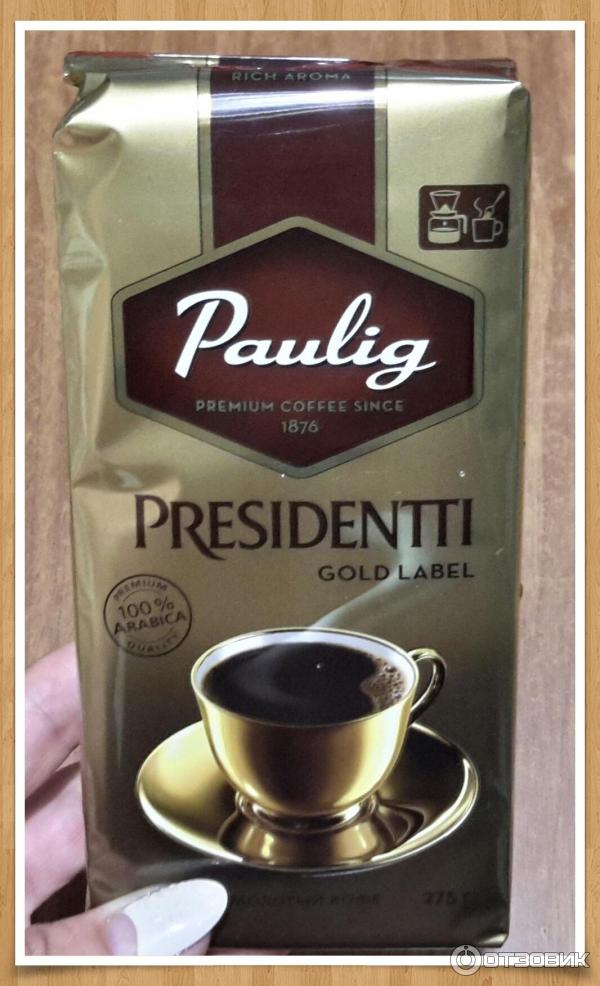 Кофе натуральный молотый Paulig Presidentti Gold Label фото