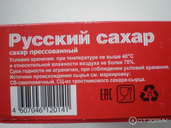 Где Купить Сахар Вологде