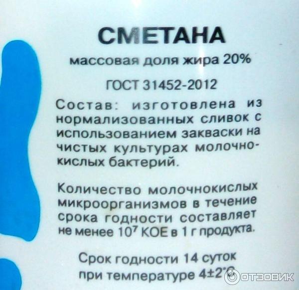 Сметана Секрет фермы 20% фото