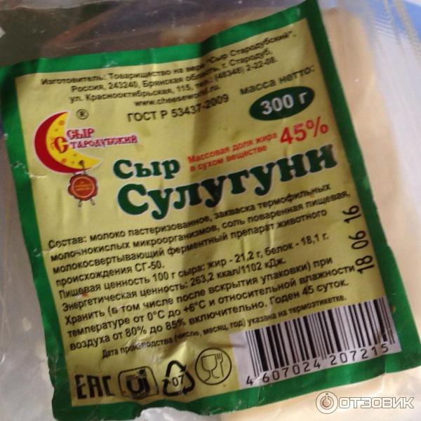 Сыр Стародубский Сулугуни фото