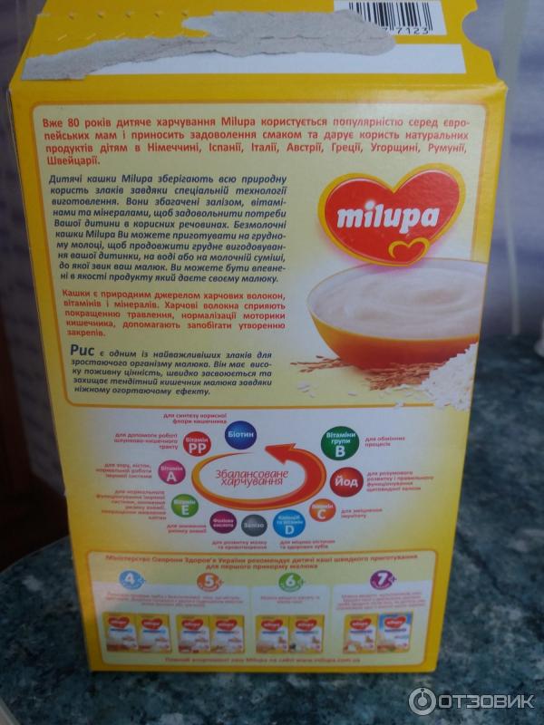 Каша рисовая безмолочная Nutricia Milupa фото