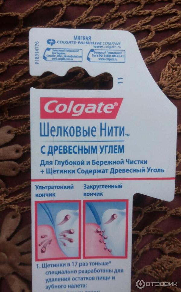 Зубная щетка Colgate 360 Древесный уголь фото