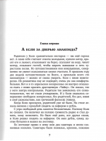 Книга "Сто лет тому вперед" - Кир Булычев фото