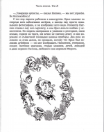 Книга "Сто лет тому вперед" - Кир Булычев фото