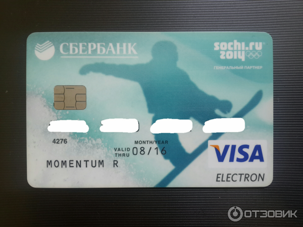Моментальная дебетовая карта сбербанка