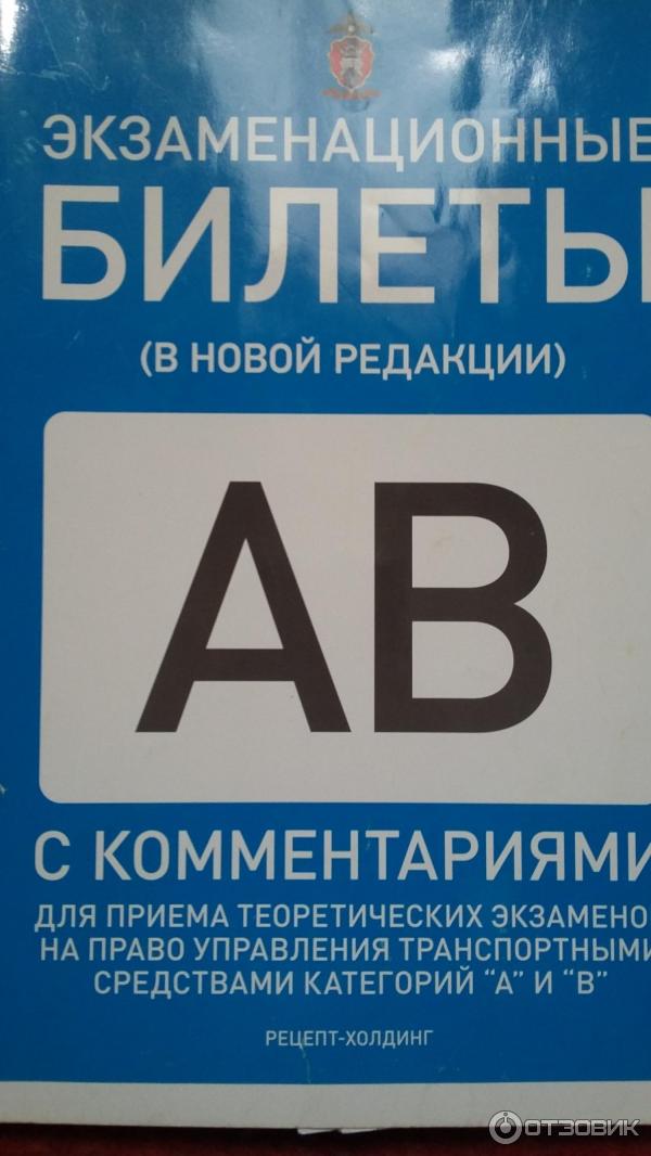 ПДД Категория ABM