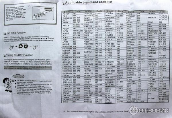 Драйвера и инструкция для Пульт ДУ DEXP DZ-498С