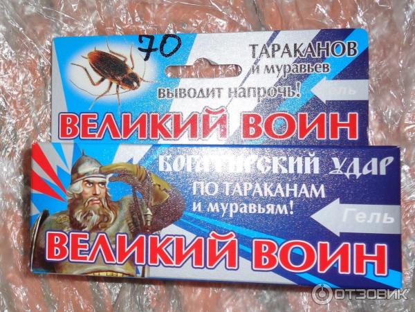 Отзыв о Гель против тараканов и муравьев "Великий воин" | Все на борьбу ...